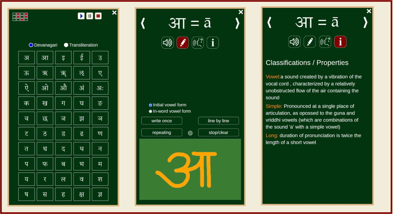 Devanagari Tutor for mobile